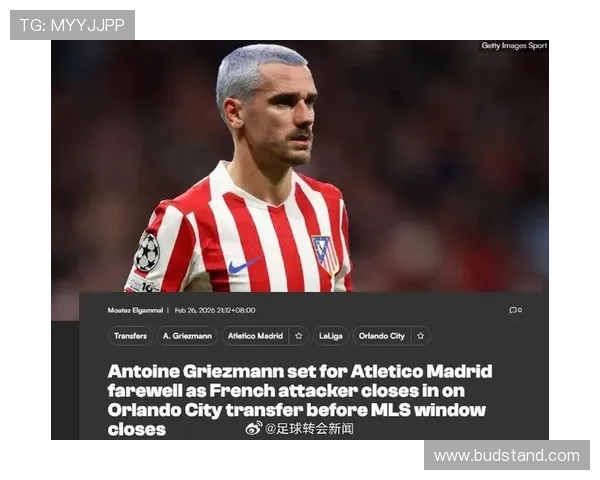 格列兹曼是否被高估:战术价值与数据表现的落差分析 格列兹曼是否被高估:战术价值与数据表现的落差分析