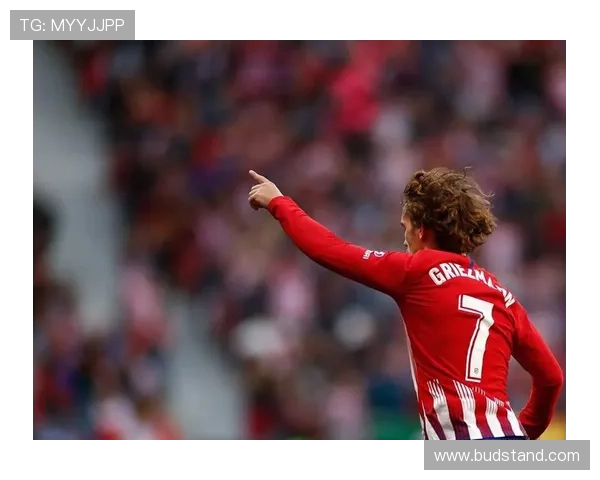 格里兹曼：马竞进攻核心角色与战术地位解析