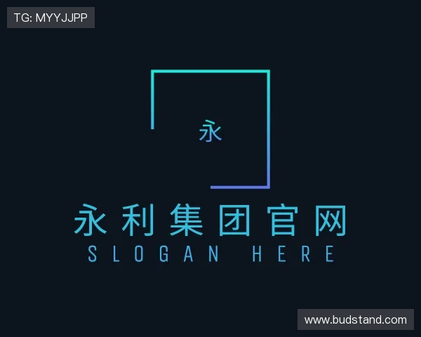 关于77779193永利集团官网